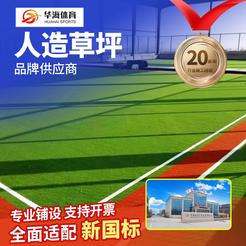 枣庄市人造草坪epdm颗粒 - 价格