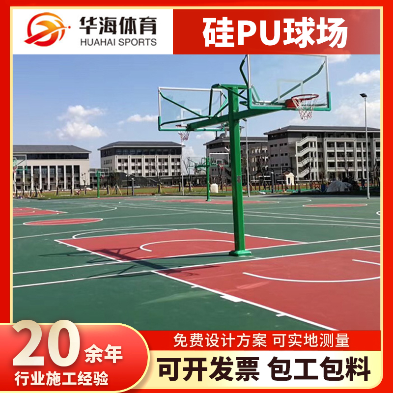 枣庄市塑胶跑道材料塑胶篮球场 - 方案
