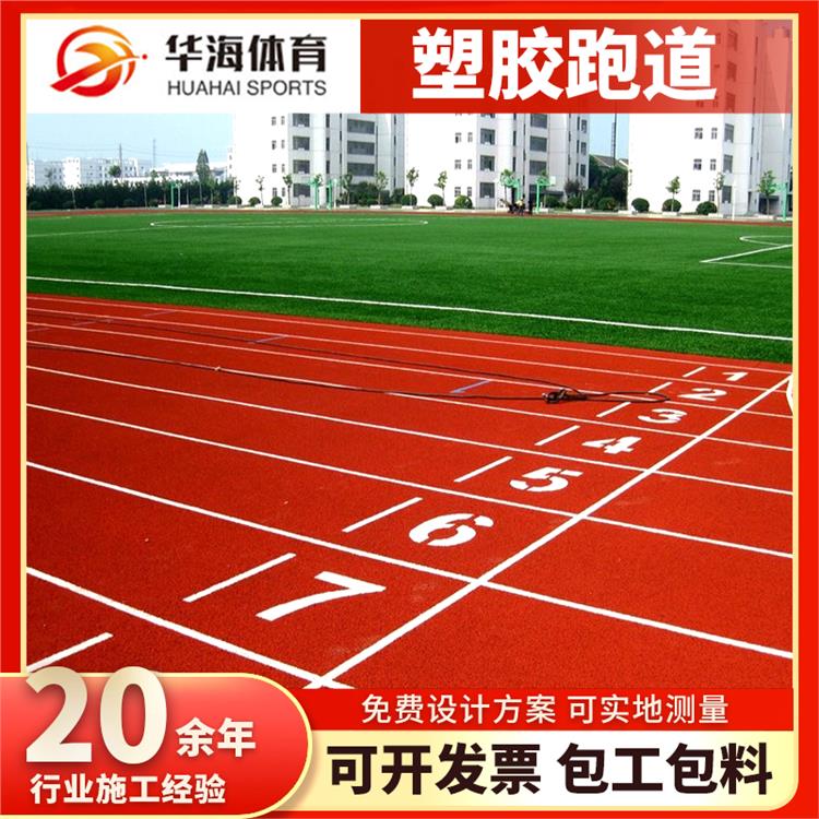 枣庄市塑胶地面塑胶地面 - 价格