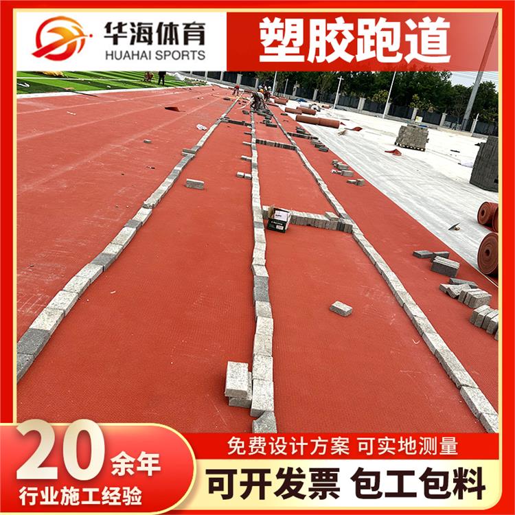 枣庄市预制型塑胶跑道epdm颗粒 - 方案